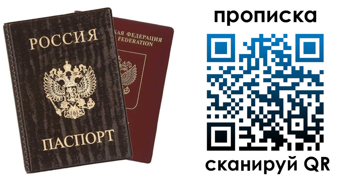 временная регистрация адрес в Перми