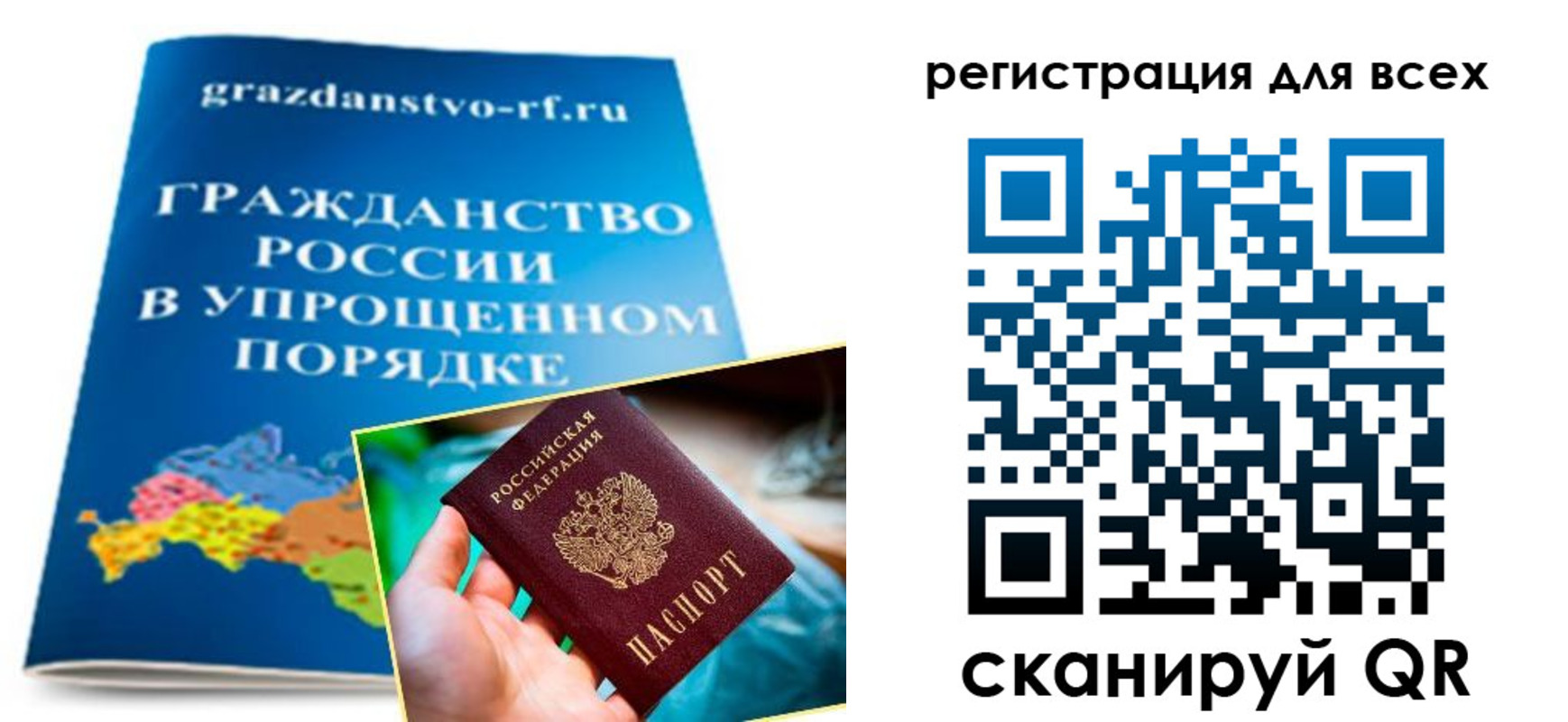 прописка ребенка в Перми