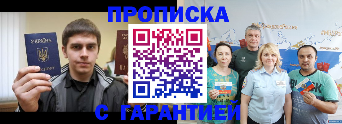 временная регистрация надежно в Перми