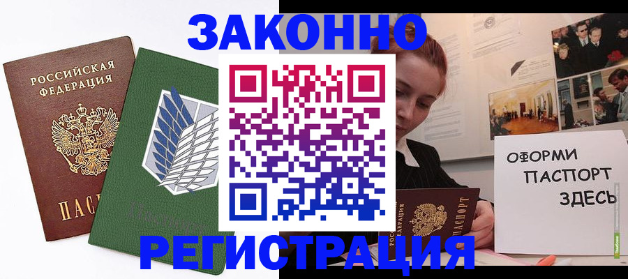 где прописаться в Перми