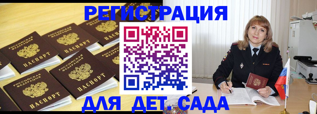 прописка законно в Перми