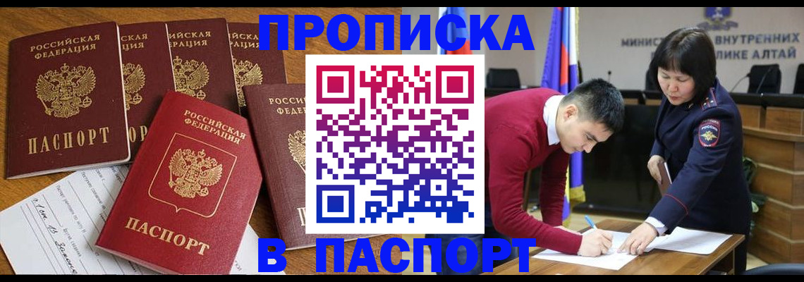 прописка иностранных граждан в Перми
