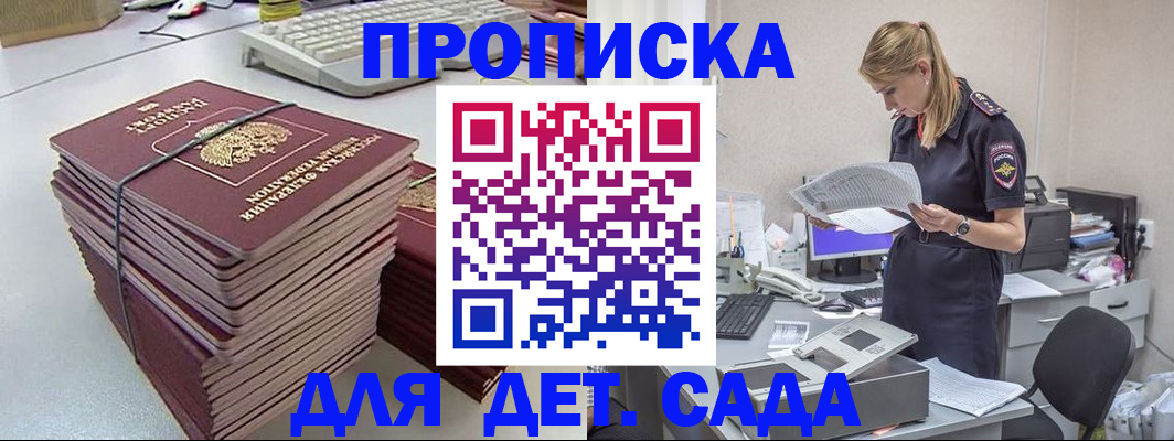 временная прописка в Перми
