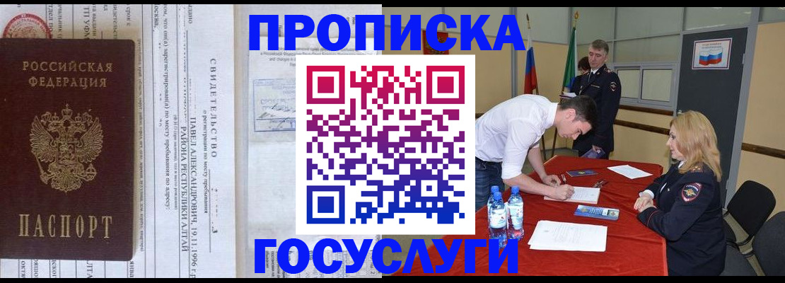 временная регистрация купить в Перми
